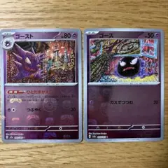 2025年最新】ゴースト マスターボールの人気アイテム - メルカリ