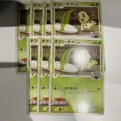 ポケモンカード チコリータM Lv.34 映画公開記念ランダムパック2009