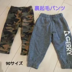 【美品】裏起毛 GERRY ジョガーパンツ 迷彩柄パンツ セット 90