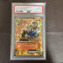2026年最新】ヘルガーEX psa10の人気アイテム - メルカリ