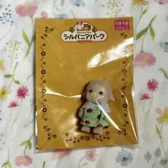 新品 シルバニアファミリー シルバニアパーク ヒツジの赤ちゃん 限定