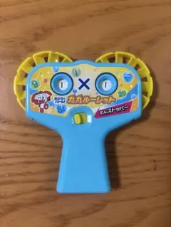チャレンジ2年生 おふろでバトル！九九ルーレット 未使用品 ベネッセ 進研ゼミのサムネイル