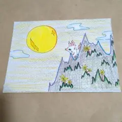 満月と狼　子供が描いた絵☆