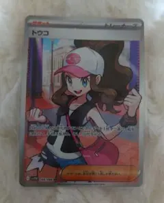 トウコSR.SAR トウコ(166/086 SR) | SR | ドラゴンスター | ポケモンカード