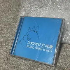 スタジオジブリの歌 2枚組CD