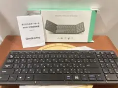 Omikamo 折りたたみ式ワイヤレスキーボード B089