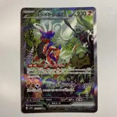 まとめ売りコライドンex SAR SV1S スカーレットex 時空のゆがみ２枚 コライドンex(SAR){闘}〈103/078〉[SV1S] – 晴れる屋2