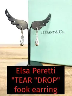 2025年最新】ティファニーティアドロップピアスの人気アイテム