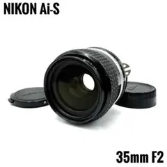 2026年最新】Ai Nikkor 35mm F2の人気アイテム - メルカリ