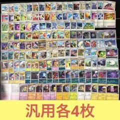 600枚　ポケカ　汎用カード大量セットまとめ売り　デッキパーツ　構築パーツ