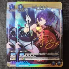 UNIONARENA　田中摩美々　2枚セット 2025年最新】田中摩美々パラレルの人気アイテム - メルカリ