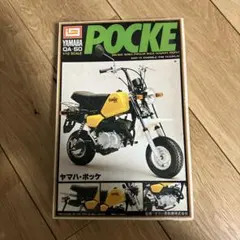 レア‼️ HONDA CY50J R&P 1/12 - メルカリ
