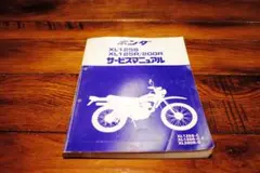 2026年最新】xl125 マニュアルの人気アイテム - メルカリ