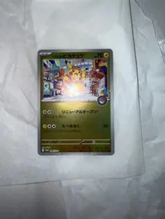 2026年最新】フクオカのピカチュウの人気アイテム - メルカリ