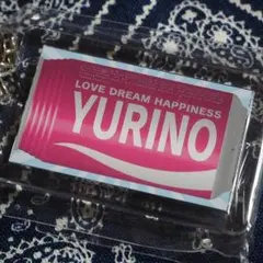 E-girls YURINO ネーム ストラップ 居酒屋えぐざいる2016ガチャ