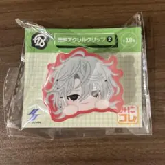 18TRIP　エイティーントリップ　みにコレ！両面アクリルクリップ2　百目木潜