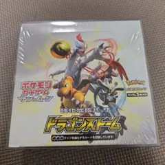 ドラゴンストーム①ボックス【新品・未開封】 2025年最新】ドラゴンストーム 未開封の人気アイテム - メルカリ