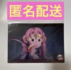 鬼滅の刃　ufotable 刀鍛冶の里編　ビッグクリアカード　甘露寺蜜璃③