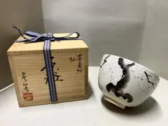 2025年最新】通次嵩山の人気アイテム - メルカリ