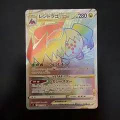 2026年最新】レジドラゴVstarの人気アイテム - メルカリ