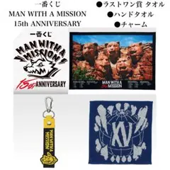 マンウィズ 一番くじ ラストワン賞 / ハンドタオル / チャーム(バンドロゴ)