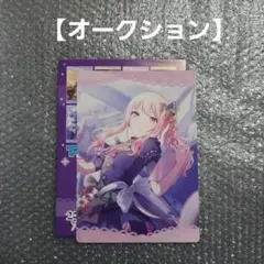 【オークション】プロセカ 下敷きコレクション vol.23 B 暁山瑞希 特訓後