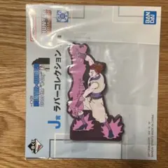 ハンター×ハンター　一番くじ　ヒソカ　ラバーコレクション
