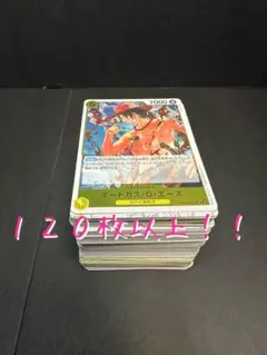 【黄デッキパーツ129枚！】ワンピースカード 大量 まとめ