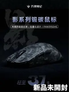 WLMOUSE 影 YING 新品未使用 2025年最新】WLMouse yingの人気アイテム - メルカリ