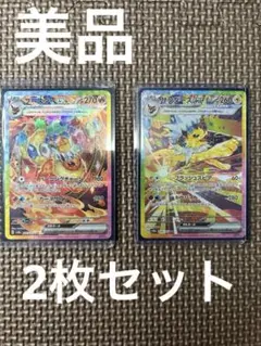 サンダースex SAR ブースターex SARテラスタルフェスex