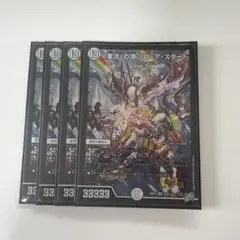 【最安値】ゾロアスタート4枚