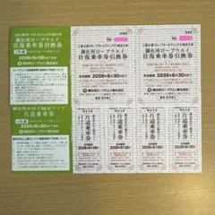 御在所ロープウェイ往復2名様【匿名配送】のサムネイル
