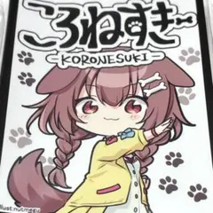 白詰草 スリーブ ホロライブ 戌神ころね 毛玉 - メルカリ