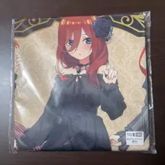 五等分の花嫁　きゃらっとくじ　ラストワン賞　特大マルチクロス