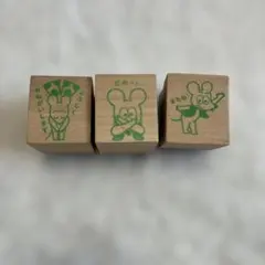 【最安値】ねずみくんのはんこ　3個セット