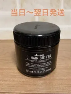 ダヴィネス オイヘアバター75ml×2 - メルカリ