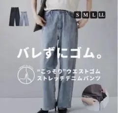 イーザッカマニアストアーズ デニムパンツ ウエストゴムのサムネイル