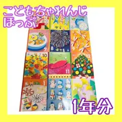 【セット】こどもちゃんれんじほっぷ 1年分 3〜4歳