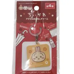 ちいかわ アクリル　めじるしチャーム うさぎ　②のサムネイル
