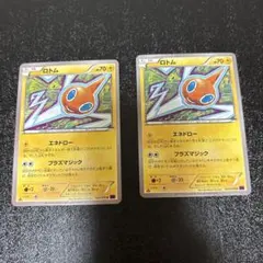 ⭐️こみやトモカズ⭐️ロトム U XY10 めざめる超王 022/078 - メルカリ