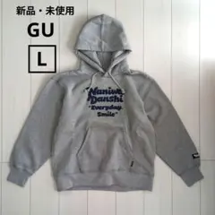 なにわ男子 × GU ヘビーウェイトスウェットプルパーカー L 新品・未使用