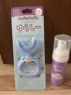 ゆらしー　ばぶりーキッズ　歯ブラシセット