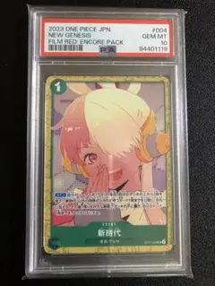 2025年最新】ワンピース psa10 ウタの人気アイテム - メルカリ