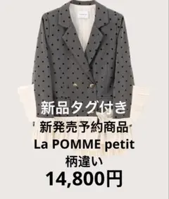 新品タグ付き】予約商品La POMME petit テーラードジャケット - メルカリ