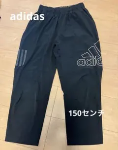 adidas 長ズボン　150サイズ