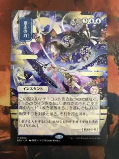 MTG 意志の力 Force of Will 日本画