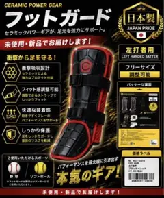 新品 セラミックパワーギア エルボーガード CPG 野球 左右兼用 - メルカリ