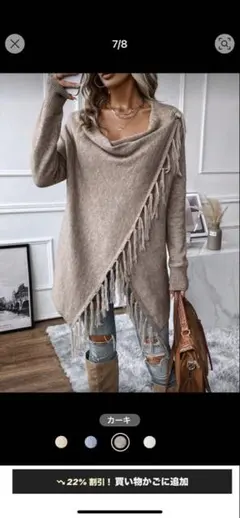 カーキ フリンジ付きカーディガン