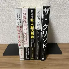 【経営者様必読！】ダイレクト出版　ビジネス書 5冊セット
