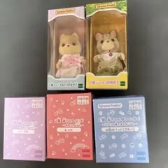 キラキラくじ　シルバニア　セット